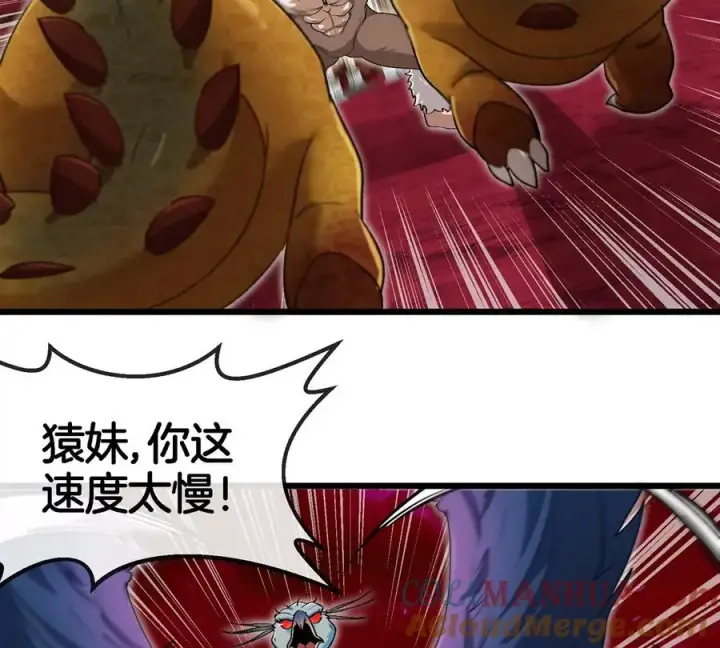 漫画《重生为怪兽什么鬼》第146话 杀手锏第16张图
