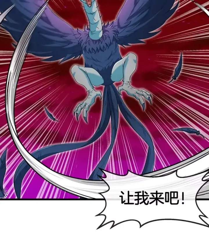 漫画《重生为怪兽什么鬼》第146话 杀手锏第17张图