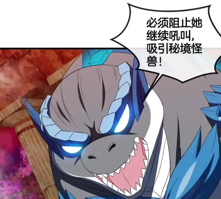 漫画《重生为怪兽什么鬼》第146话 杀手锏第24张图