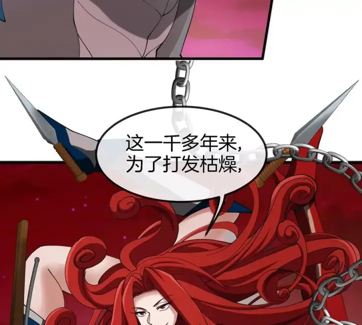 漫画《重生为怪兽什么鬼》第146话 杀手锏第39张图