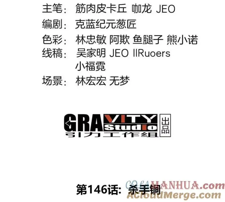 漫画《重生为怪兽什么鬼》第146话 杀手锏第4张图