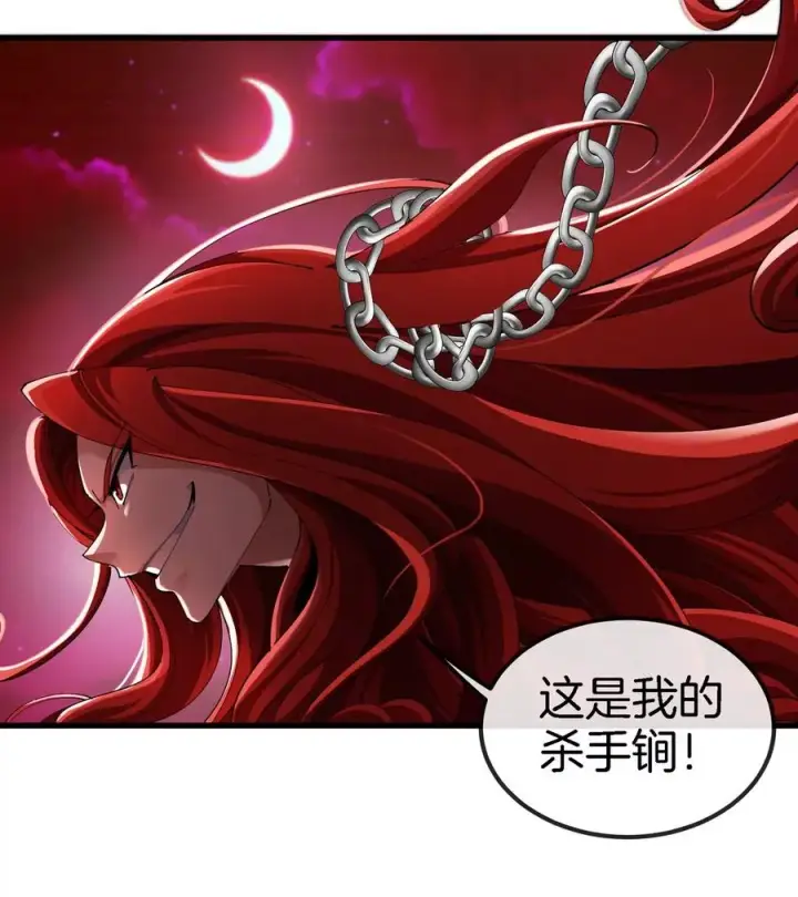 漫画《重生为怪兽什么鬼》第146话 杀手锏第41张图