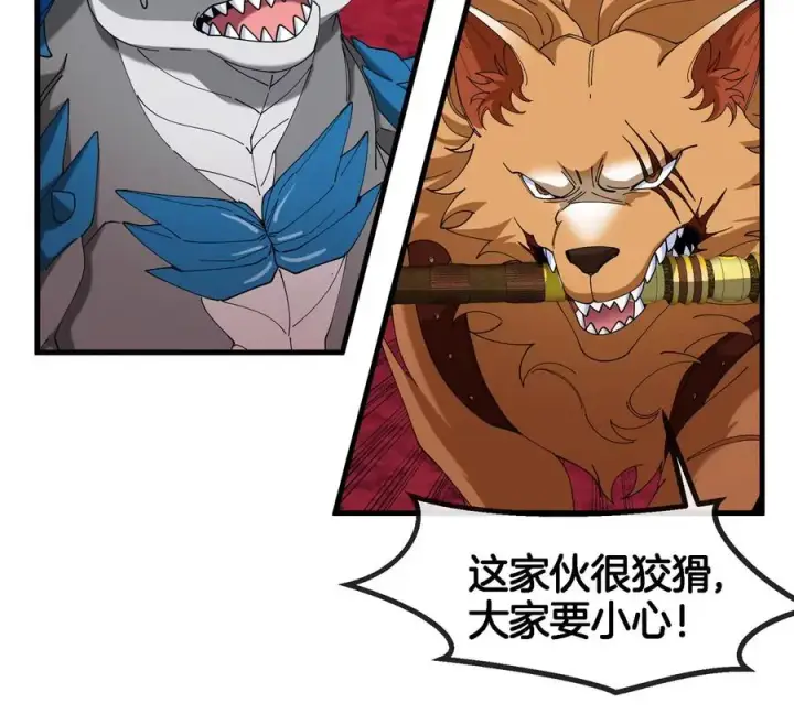 漫画《重生为怪兽什么鬼》第146话 杀手锏第44张图