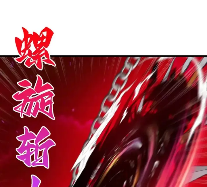 漫画《重生为怪兽什么鬼》第146话 杀手锏第48张图