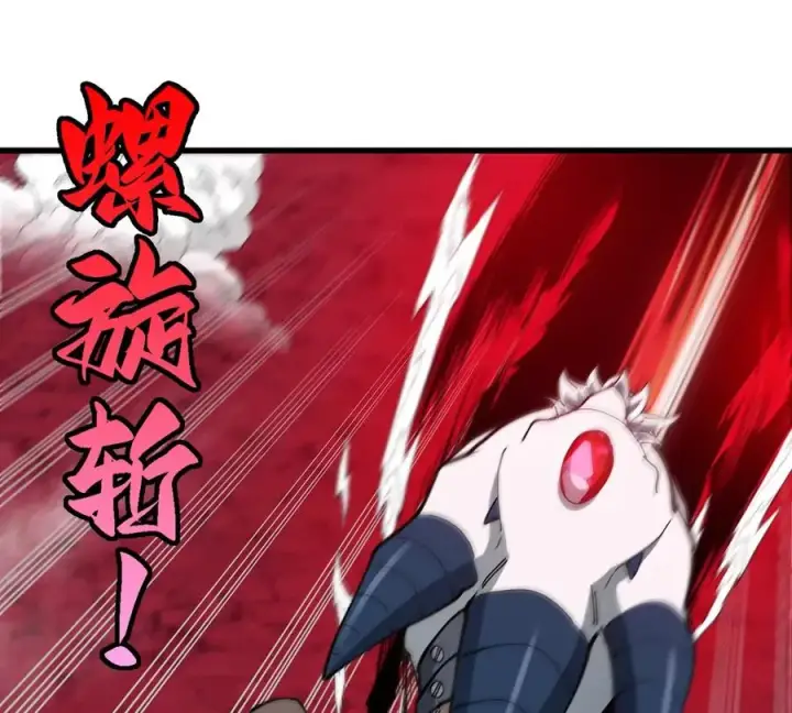 漫画《重生为怪兽什么鬼》第146话 杀手锏第54张图