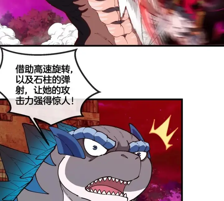 漫画《重生为怪兽什么鬼》第146话 杀手锏第57张图