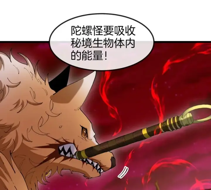 漫画《重生为怪兽什么鬼》第146话 杀手锏第6张图