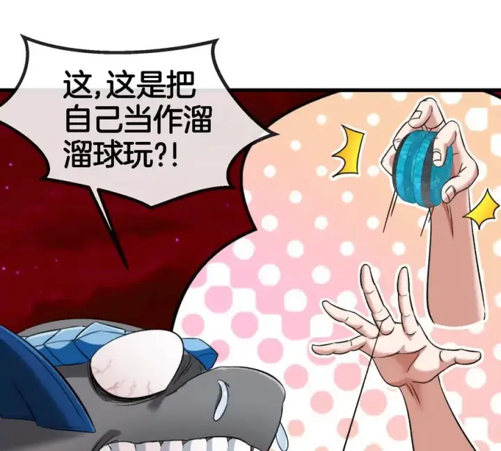 漫画《重生为怪兽什么鬼》第146话 杀手锏第66张图