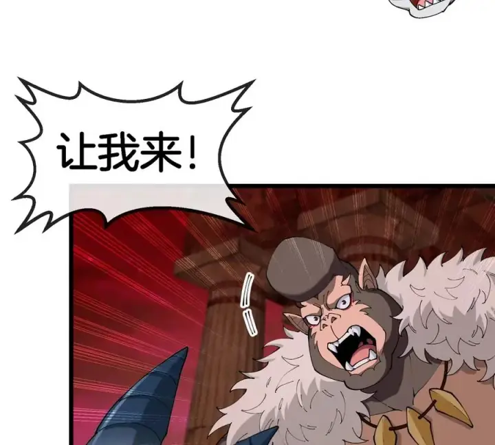 漫画《重生为怪兽什么鬼》第146话 杀手锏第8张图