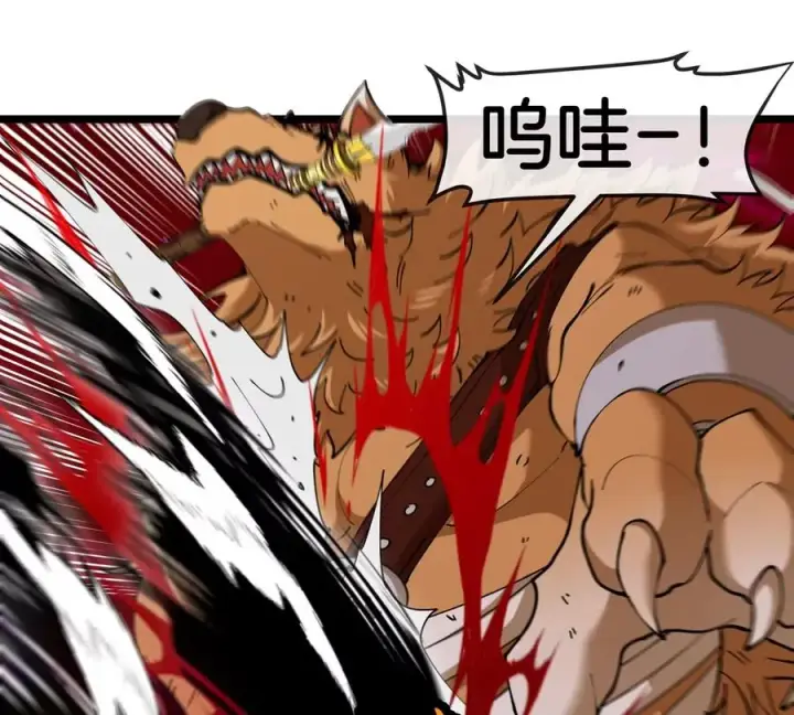 漫画《重生为怪兽什么鬼》第147话 兵驰狼的坚持第15张图