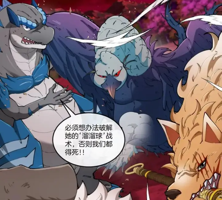 漫画《重生为怪兽什么鬼》第147话 兵驰狼的坚持第59张图