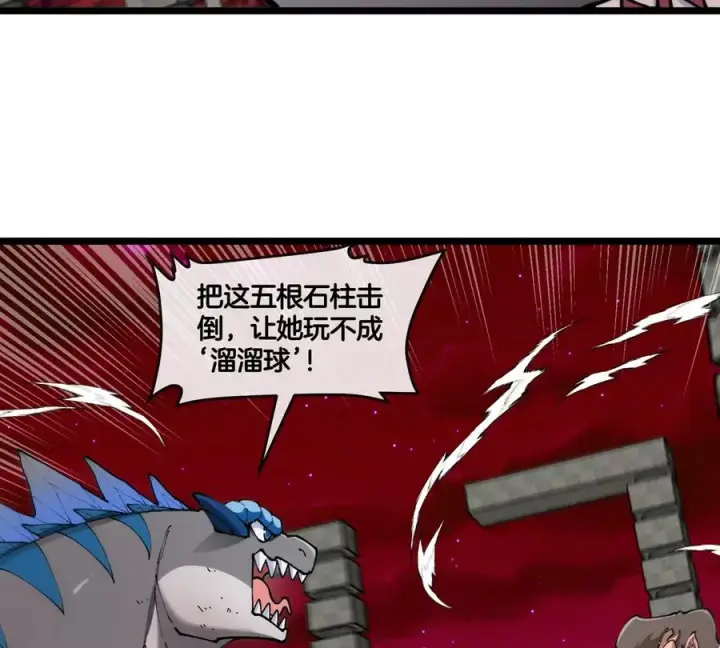 漫画《重生为怪兽什么鬼》第147话 兵驰狼的坚持第62张图