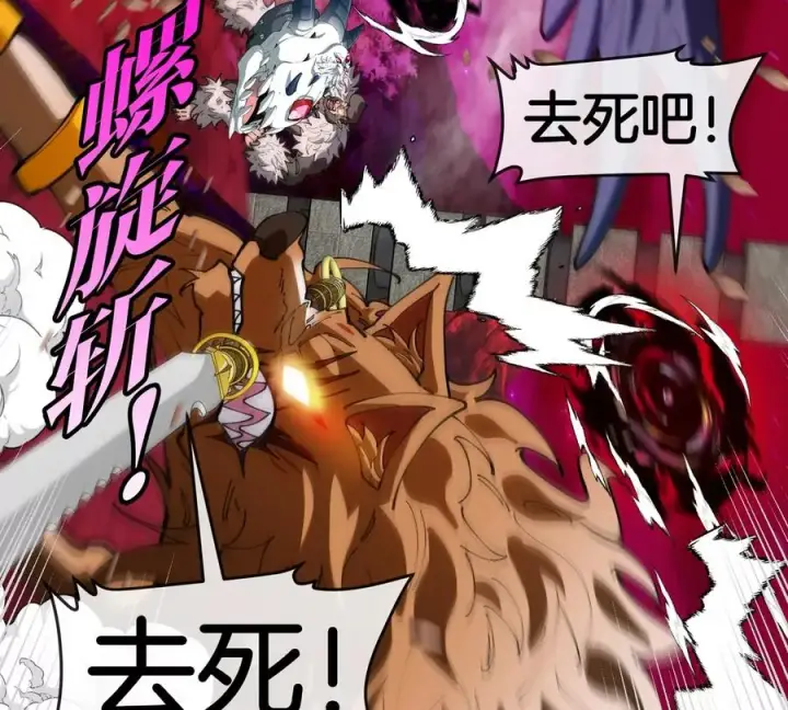 漫画《重生为怪兽什么鬼》第147话 兵驰狼的坚持第75张图