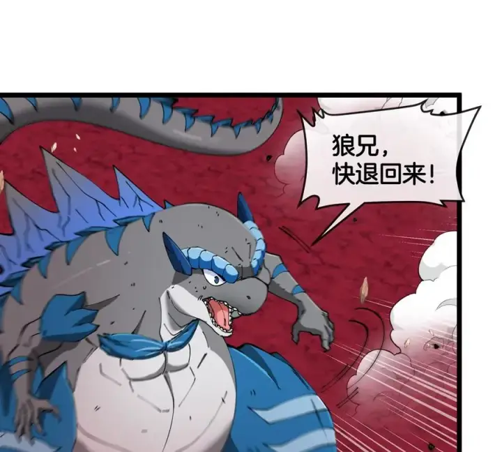 漫画《重生为怪兽什么鬼》第147话 兵驰狼的坚持第8张图