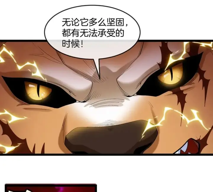 漫画《重生为怪兽什么鬼》第147话 兵驰狼的坚持第83张图