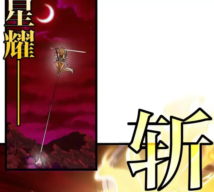 漫画《重生为怪兽什么鬼》第147话 兵驰狼的坚持第84张图