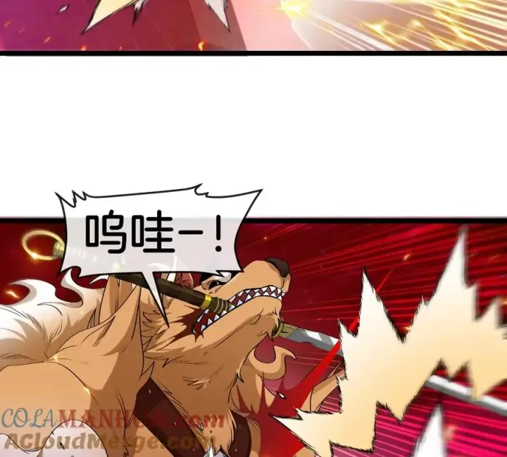 漫画《重生为怪兽什么鬼》第147话 兵驰狼的坚持第88张图