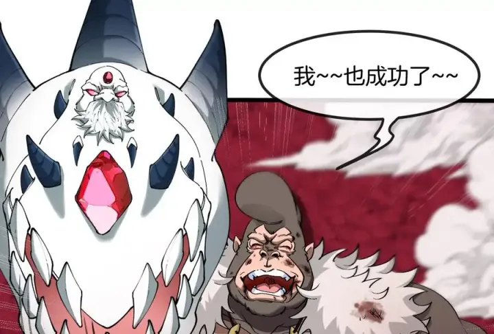 漫画《重生为怪兽什么鬼》第148话 殊死一战第114张图