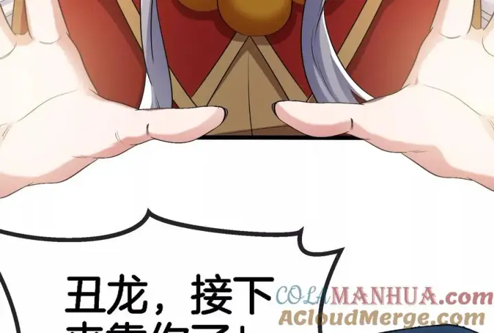 漫画《重生为怪兽什么鬼》第148话 殊死一战第117张图