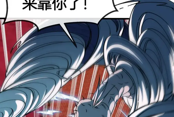 漫画《重生为怪兽什么鬼》第148话 殊死一战第118张图
