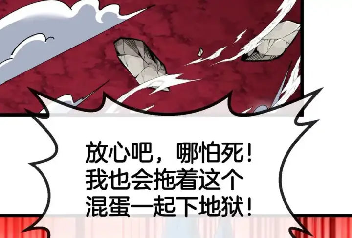 漫画《重生为怪兽什么鬼》第148话 殊死一战第130张图
