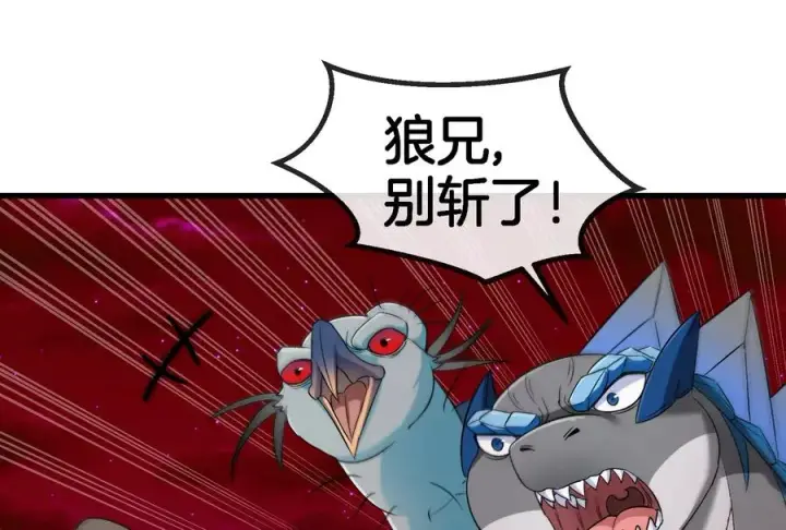 漫画《重生为怪兽什么鬼》第148话 殊死一战第19张图
