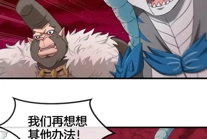 漫画《重生为怪兽什么鬼》第148话 殊死一战第20张图