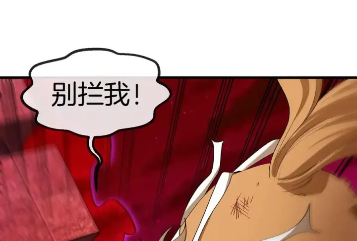 漫画《重生为怪兽什么鬼》第148话 殊死一战第24张图