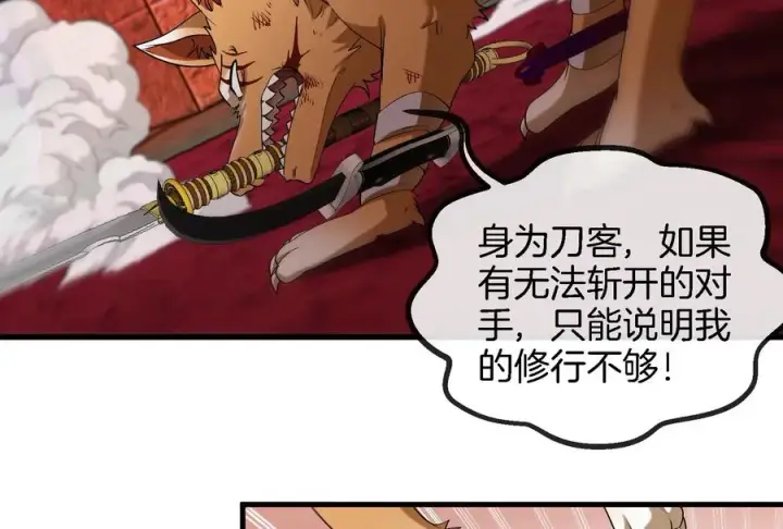漫画《重生为怪兽什么鬼》第148话 殊死一战第26张图