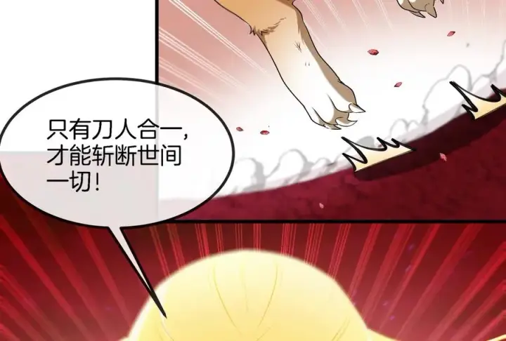 漫画《重生为怪兽什么鬼》第148话 殊死一战第27张图