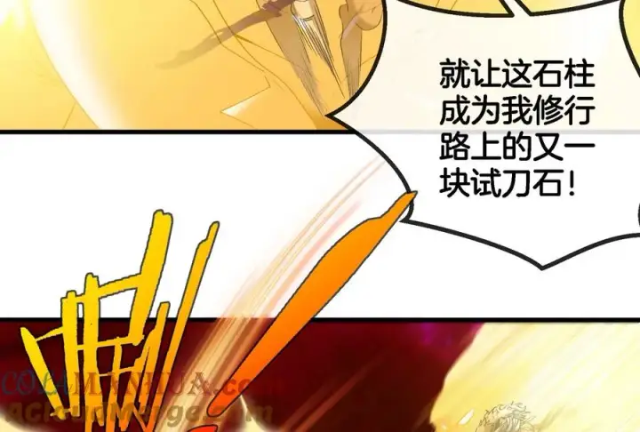 漫画《重生为怪兽什么鬼》第148话 殊死一战第29张图