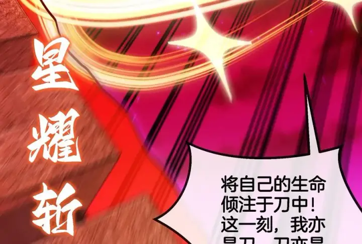 漫画《重生为怪兽什么鬼》第148话 殊死一战第31张图