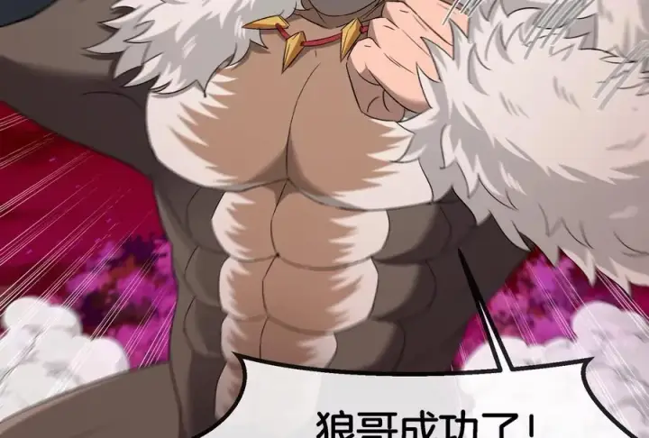漫画《重生为怪兽什么鬼》第148话 殊死一战第58张图