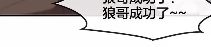 漫画《重生为怪兽什么鬼》第148话 殊死一战第59张图