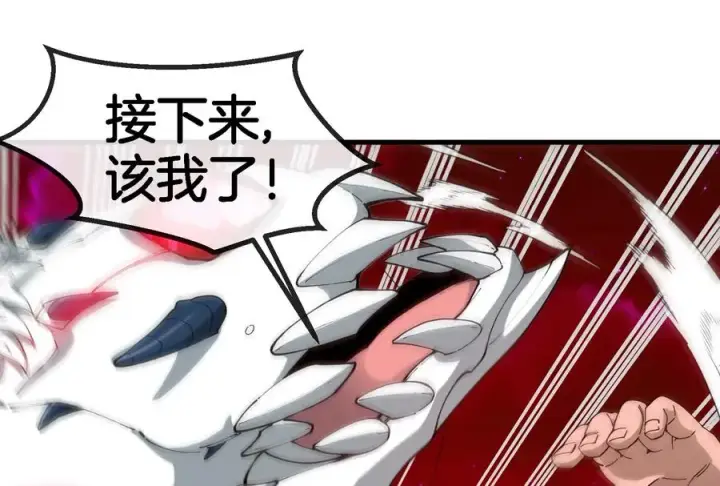漫画《重生为怪兽什么鬼》第148话 殊死一战第60张图