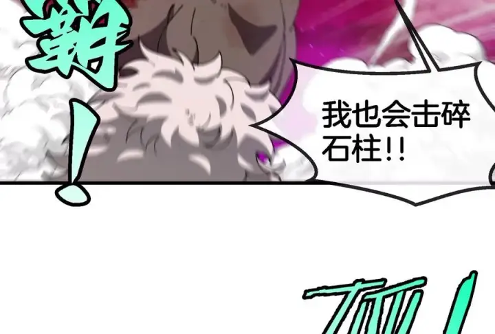 漫画《重生为怪兽什么鬼》第148话 殊死一战第62张图