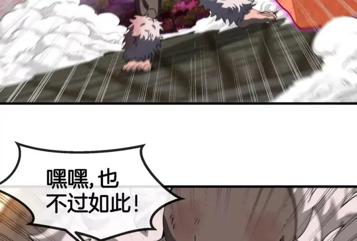 漫画《重生为怪兽什么鬼》第148话 殊死一战第66张图