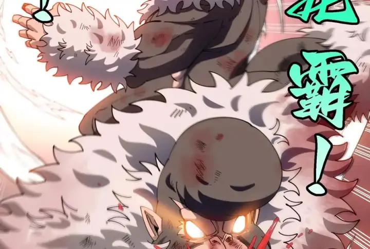 漫画《重生为怪兽什么鬼》第148话 殊死一战第70张图