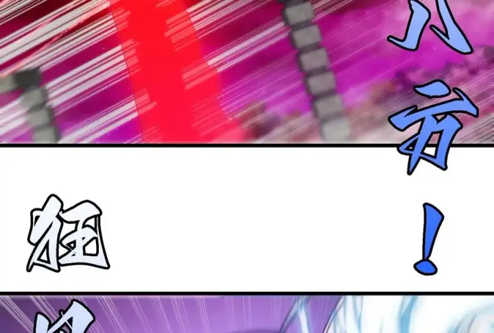 漫画《重生为怪兽什么鬼》第148话 殊死一战第83张图
