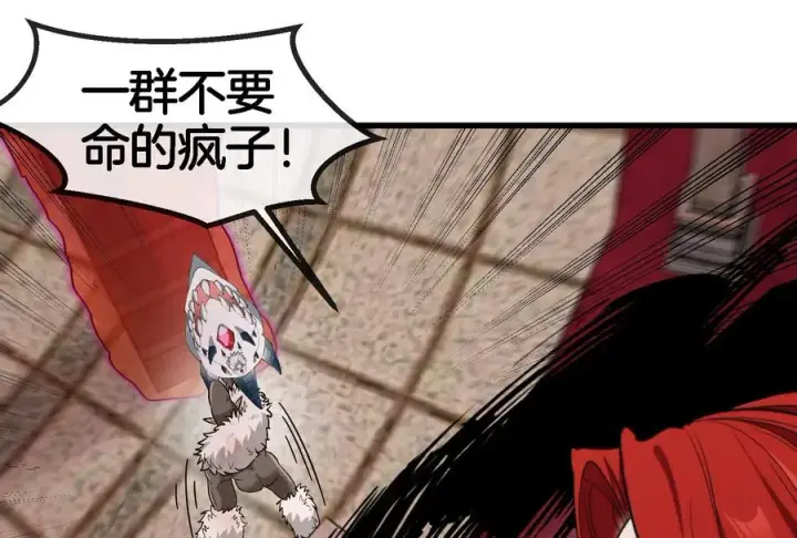 漫画《重生为怪兽什么鬼》第148话 殊死一战第87张图