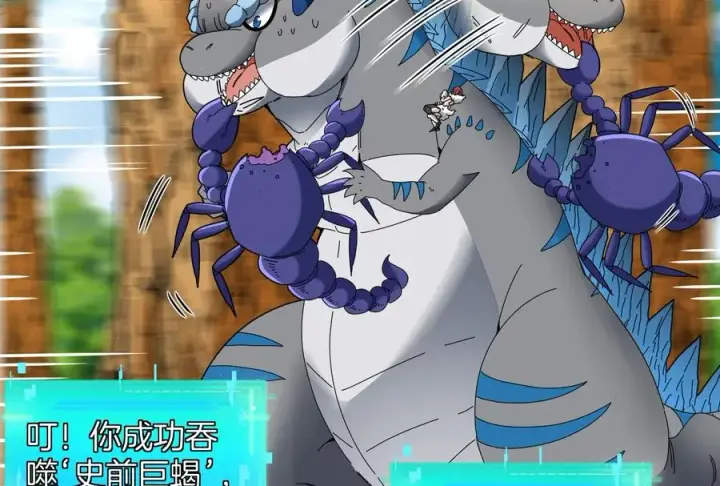 《重生为怪兽什么鬼》第14话 狂奔的暴食兽图111