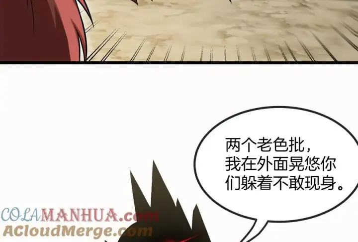 《重生为怪兽什么鬼》第14话 狂奔的暴食兽图25