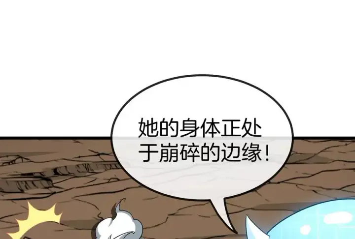 《重生为怪兽什么鬼》第14话 狂奔的暴食兽图64