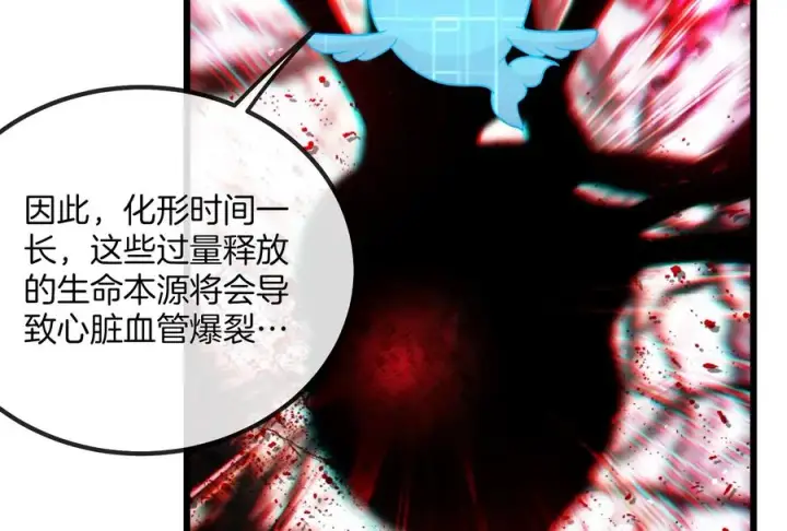《重生为怪兽什么鬼》第14话 狂奔的暴食兽图70