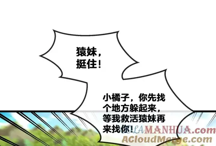 《重生为怪兽什么鬼》第14话 狂奔的暴食兽图85
