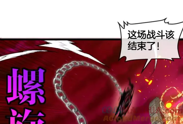 漫画《重生为怪兽什么鬼》第149话 熔岩·龙鳍斩第101张图
