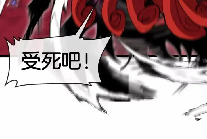 漫画《重生为怪兽什么鬼》第149话 熔岩·龙鳍斩第14张图