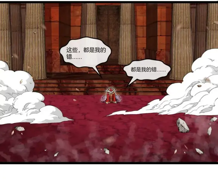漫画《重生为怪兽什么鬼》第149话 熔岩·龙鳍斩第15张图