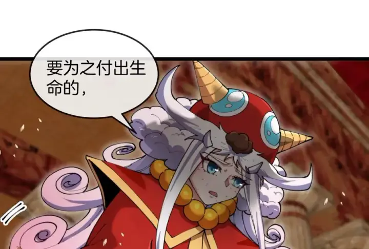 漫画《重生为怪兽什么鬼》第149话 熔岩·龙鳍斩第16张图