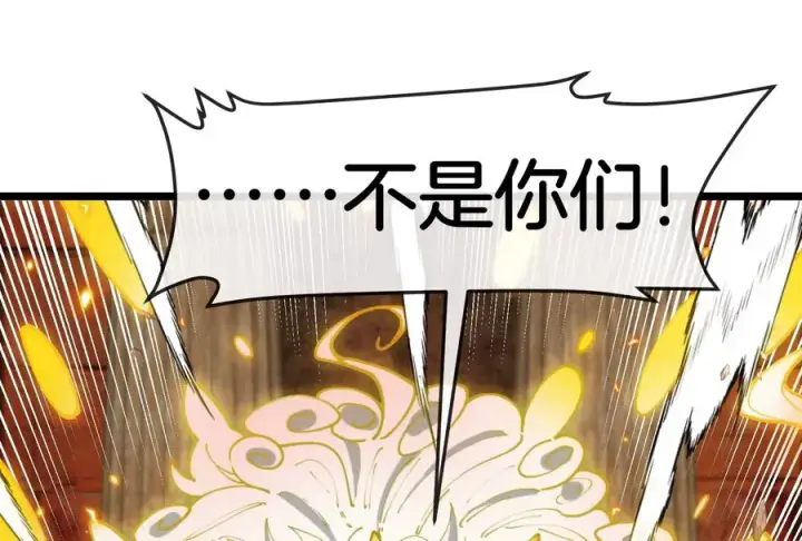 漫画《重生为怪兽什么鬼》第149话 熔岩·龙鳍斩第19张图